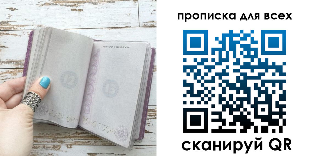 пропишу в квартире в Иркутске