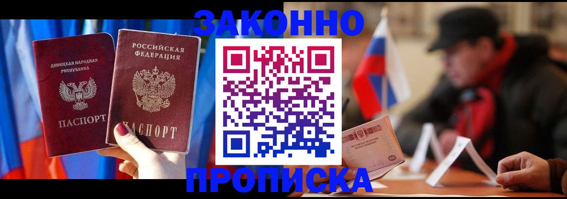 регистрация для школы в Иркутске