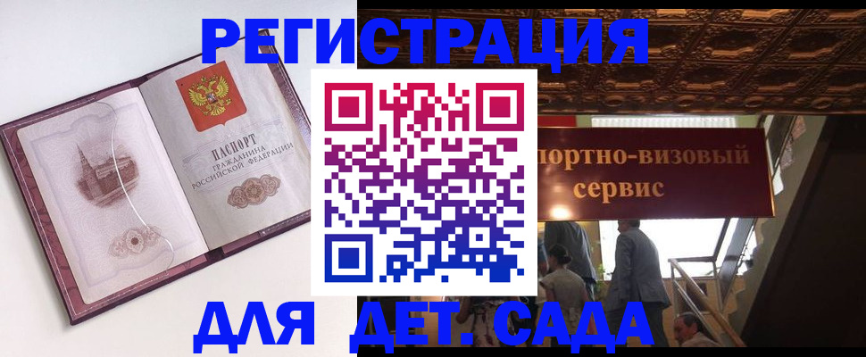 регистрация в Иркутске