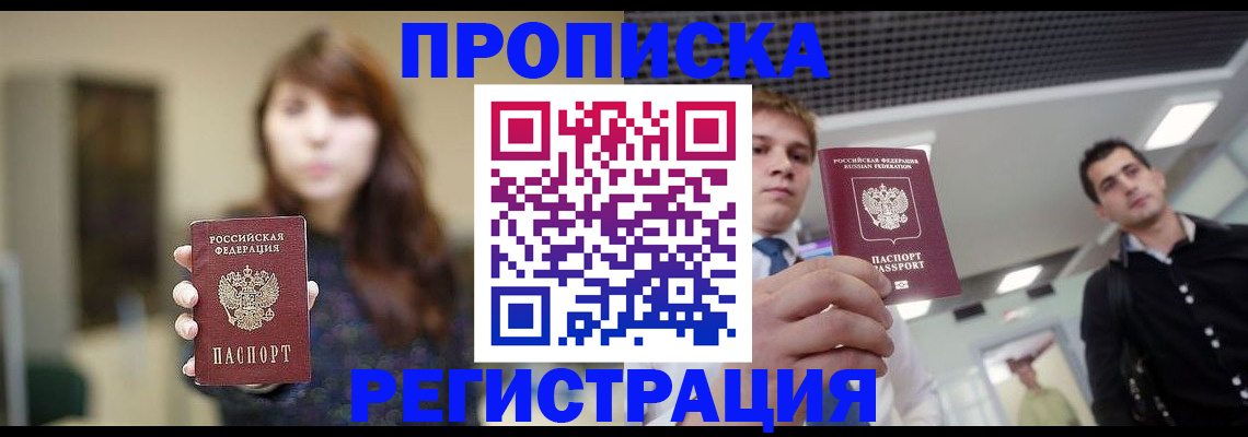 регистрация для дет. сада в Иркутске