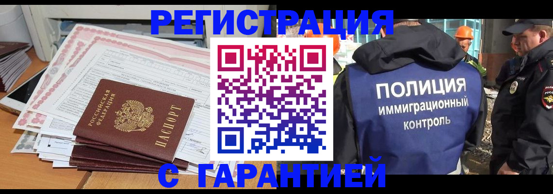 прописка паспорт в Иркутске